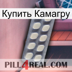 Купить Камагру 08